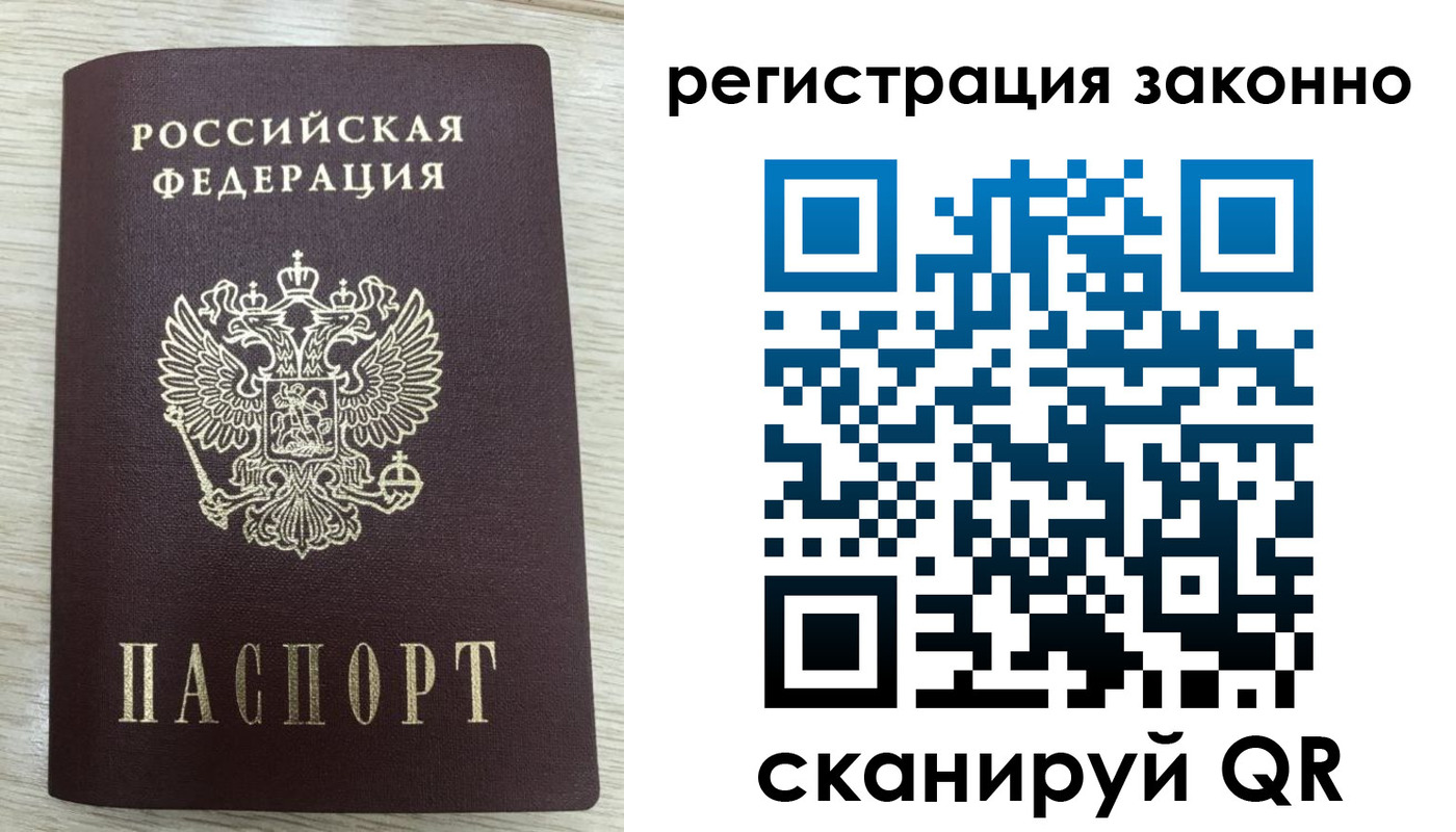 временная регистрация для всех в Гусиноозёрске