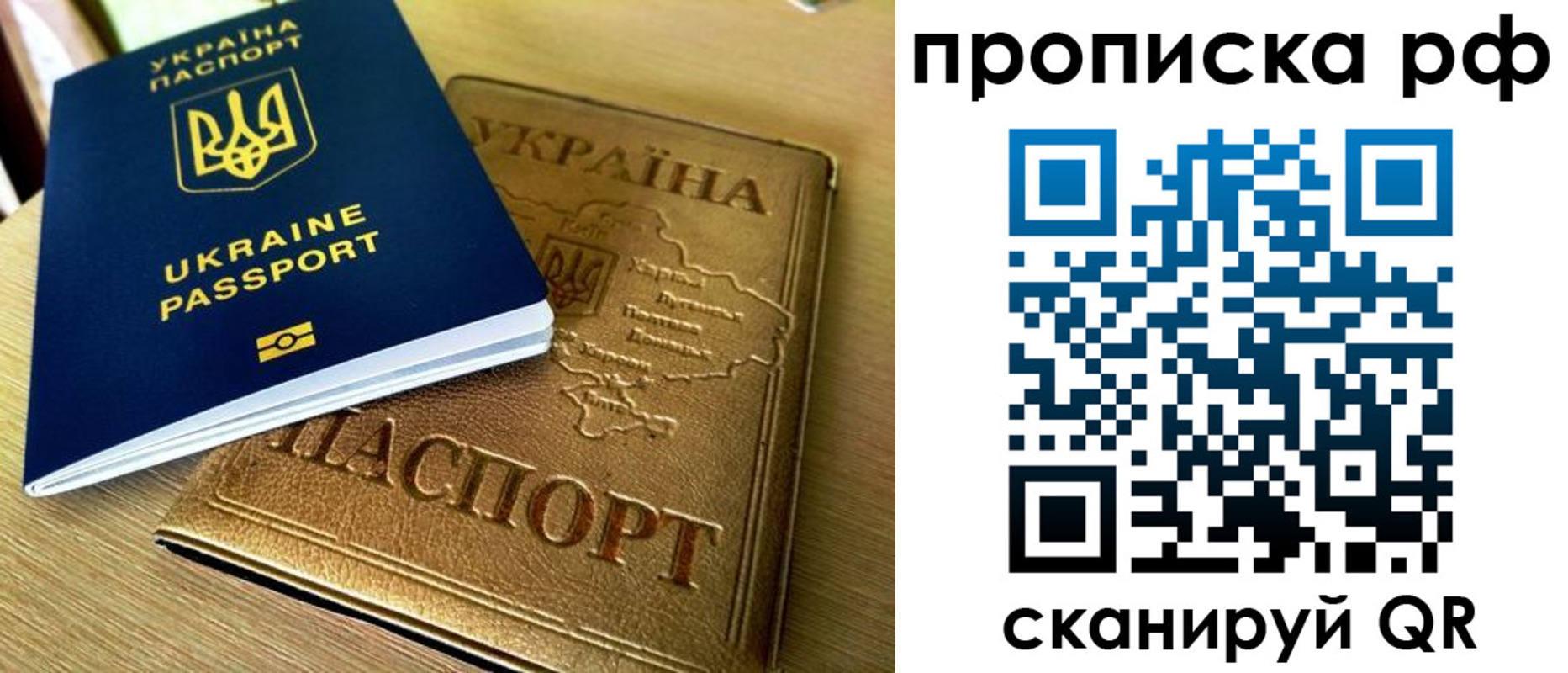 прописка штамп в Гусиноозёрске
