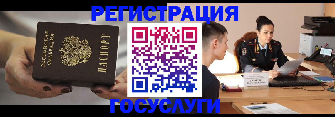 прописка иностранных граждан в Гусиноозёрске