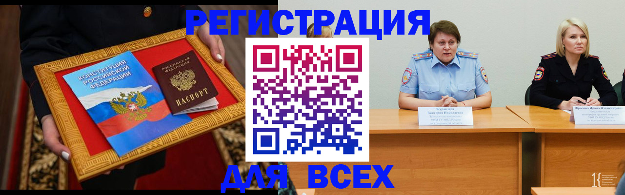 прописка штамп в Гусиноозёрске